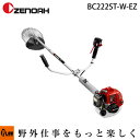 【500円OFFクーポン 4月27日10時まで】ゼノア刈払機 BC222ST-W-EZ Uハンドル 【品番967197704】［ゼノア草刈機 草刈機 草刈り機 刈り払い機 2サイクル 2st］