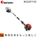 【500円OFFクーポン 4月27日10時まで】ゼノア刈払機 BC222ST-T-EZ ツーブリップハンドル 【品番967197908】［ゼノア草刈機 草刈機 草刈り機 刈り払い機 2サイクル 2st］