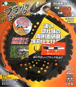 【ポイント5倍◆5月1日限定】三陽金属 チップソー ブラックシャーク 255mm×40p 【品番0377】
