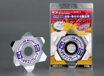 三陽金属　刈払機アタッチメント　ヘキサゴンブレード 【品番0786】