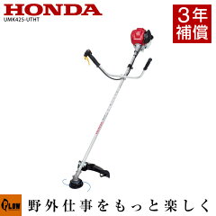 https://thumbnail.image.rakuten.co.jp/@0_mall/honda-walk/cabinet/karibarai/umk425h-utht.jpg