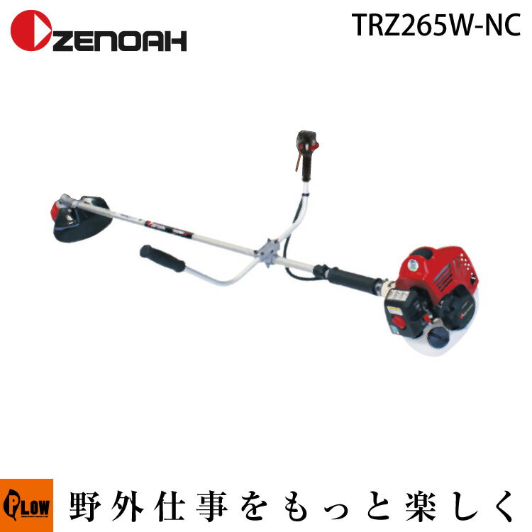 【数量限定マルチツール付き】ゼノア　刈払機　両手ハンドル　STレバー仕様　ジャストシリーズ　TRZ265W-NC【966731136】　刈払い機　草刈機　草刈り機　2ストローク　エンジン式　25.4cc