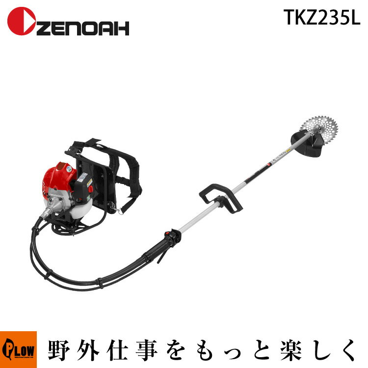 【数量限定マルチツール付き】ゼノア刈払機 TKZ235L ループハンドル 【STレバー仕様】 【品番966798408】 ［ゼノア草刈機 草刈機 草刈り機 刈り払い機 2サイクル 2st］