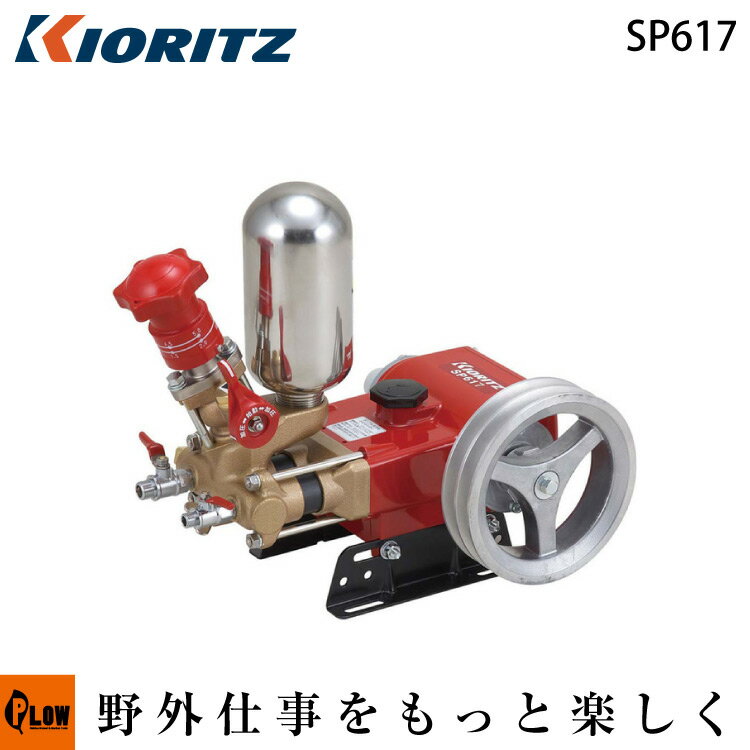 共立 単体動噴 SP617【噴霧器 動噴】【ピストン式】