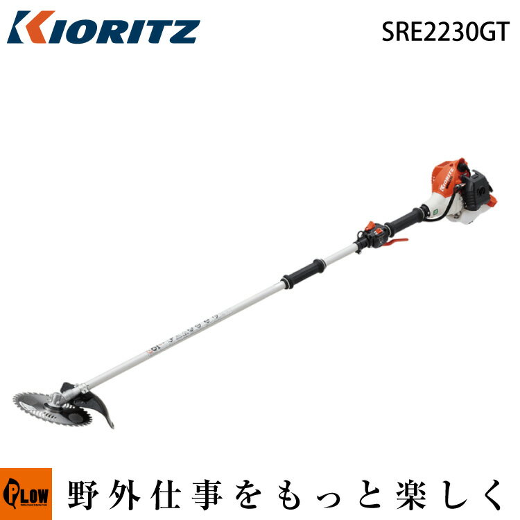 【数量限定マルチツール付き】刈払機 共立 SRE2230GT 草刈機 2グリップ 20.9cc エンジン式 iスタート