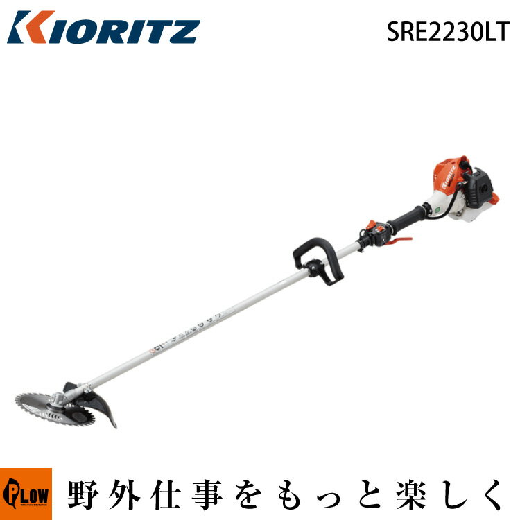 【数量限定マルチツール付き】刈払機 共立 SRE2230LT 草刈機 ループハンドル 20.9cc エンジン式 iスタート