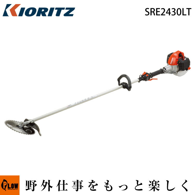 【数量限定マルチツール付き】【在庫限り】刈払機 共立 SRE2430LT【草刈機】【ループハンドル】 【22.8ccクラス】【エンジン式】【iスタート】