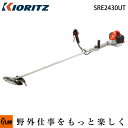 【500円OFFクーポン 4月27日10時まで】【在庫限り】刈払機 共立 SRE2430UT【草刈機】【Uハンドル】 【22.8ccクラス】【エンジン式】【iスタート】