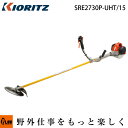 刈払機 共立 SRE2730P-UHT/15【草刈機】【Uハンドル】 【25.4ccクラス】【エンジン式】【iスタート】