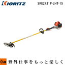 【エントリーで10倍◆9/10まで】共立刈払機 ループハンドル SRE2731P-LHT/15【草刈機】【草刈り機】【ループハンドル】【2スト】【2サイクル】【エンジン式】【iスタート】【スーパーSALE】