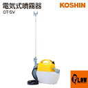 工進 電気式噴霧器 ガーデンマスター GT-5V(4)