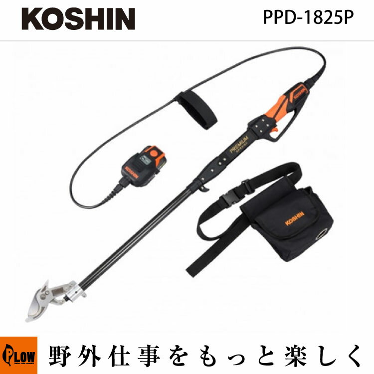 【ポイント5倍◆4月1日限定】工進 KOSHIN 充電式ポール剪定バサミ【PPD-1825P】18V2.5Ah(1個付)「高枝切り」