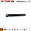 【ポイント5倍◆8月1日限定】ホンダ純正パーツ・工具 プラグレンチ・ボックスレンチ(P21)6角2面幅20.6mm対応 【品番99004-21002】