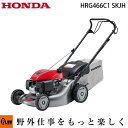 【ポイント5倍◆5月1日限定】 ホンダ 芝刈り機 HRG466 SKJH 刈幅46cm エンジン 自走式 ガソリン 4サイクルエンジン