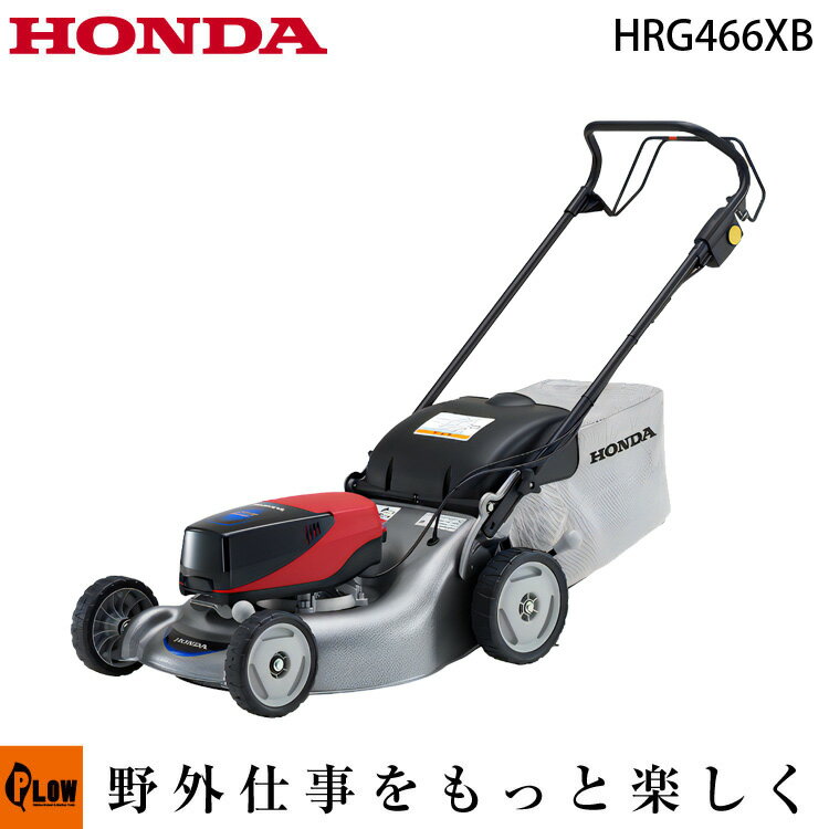 ホンダ 電動芝刈機 HRG466XB-SEJA 刈幅46cm HONDA 充電式 36Vリチウムイオンバッテリー 自走式 芝刈り機 HONDA ※本体のみ 充電器 バッテリー別売