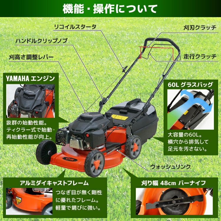 楽天市場 毎月1日はplowの日 ポイント5倍 芝刈り機 プラウ ヤマハ エンジン 自走式 芝刈機 Ph Gc480 刈幅48cm 刈高さ 80mm 足元が汚れない集草バッグ マルチング 草刈り機 プラウ 楽天市場店 みんなのレビュー 口コミ