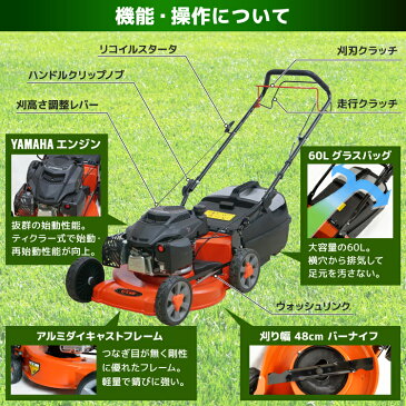 【6月上旬以降入荷予定】芝刈り機 プラウ ヤマハ製エンジン 自走式 芝刈機 PH-GC480 刈幅48cm 刈高さ20〜80mm 足元が汚れない集草バッグ付き マルチング [ 芝刈機 草刈り機 草刈機 PLOW 芝刈機 ]