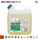 AZ タービンオイル 4L(ISOVG32) 油圧オイル 薪割り機用 4リットル VG32 油圧オイル32番 PLOW プラウ 薪割機 【4960833504006】