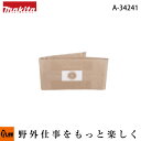 【ポイント5倍◆5月1日限定】マキタ 450(P) 451(P) 集じん機用 紙パックセット品 (5枚入) A-34241
