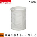 【ポイント5倍◆5月1日限定】マキタ プレフィルタ 消耗品【A-50463】 適用モデルCL106FD・CL108FD