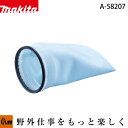 【ポイント5倍◆5月1日限定】マキタ純正部品 高機能フィルター【品番A-58207】