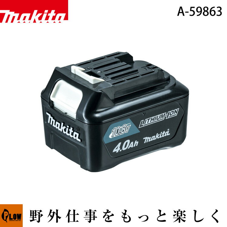 マキタ純正部品 10.8V 4.0Ah リチウムイオンバッテリー BL1040B【A-59863】