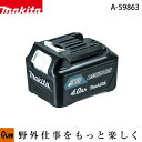 【ポイント5倍◆5月1日限定】 マキタ純正部品 10.8V 4.0Ah リチウムイオンバッテリー BL1040B【A-59863】