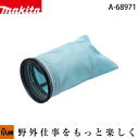 【ポイント5倍◆5月1日限定】マキタ 高機能フィルタEX 消耗品【A-68971】 適用モデルCL280FD・CL281FD