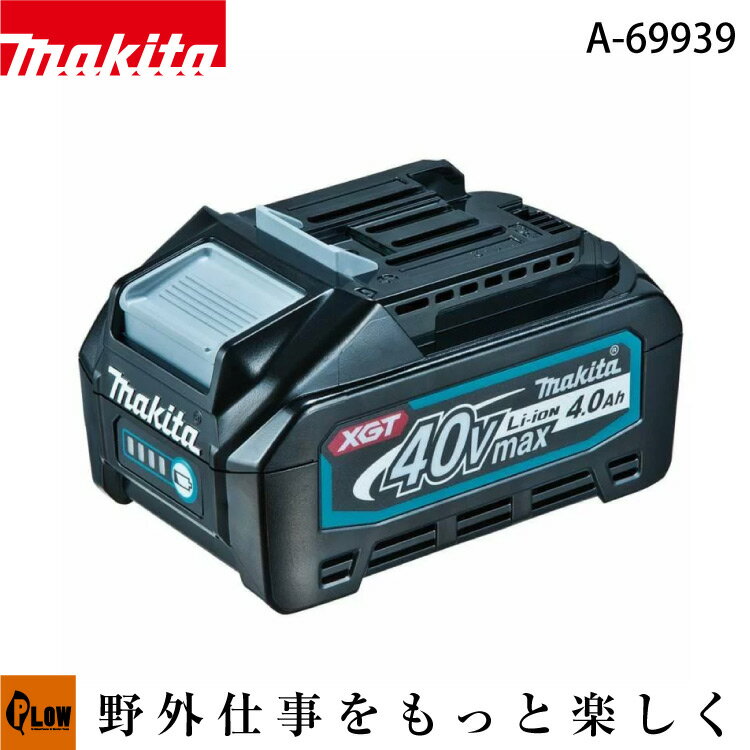 マキタ 40Vmax 4.0Ah リチウムイオンバッテリー BL4040【A-69939】
