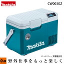 【ポイント5倍◆10月1日限定】マキタ 充電式保冷温庫 7L 40Vmax【CW003GZ】本体のみ バッテリ・充電器別売 MAKITA 冷蔵庫 保温庫 クーラーボックス
