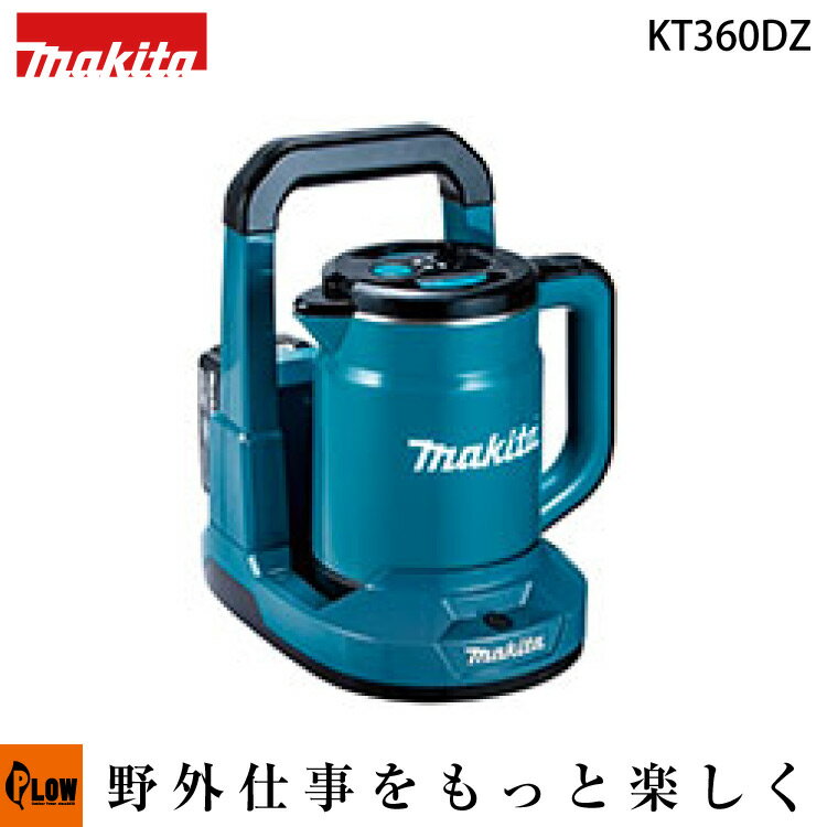 楽天市場】OUTDOOR(メーカーマキタ)(電気ケトル|キッチン 楽天市場】OUTDOOR(メーカーマキタ)(電気ケトル|キッチン