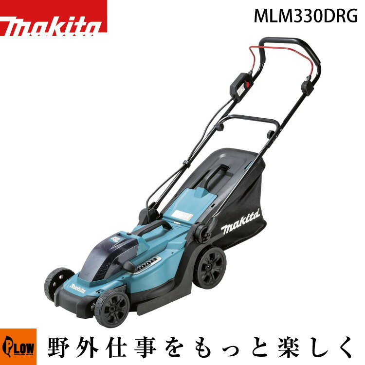 マキタ 充電式芝刈機【MLM330DRG】バッテリBL1860B×1本・充電器DC18RF付