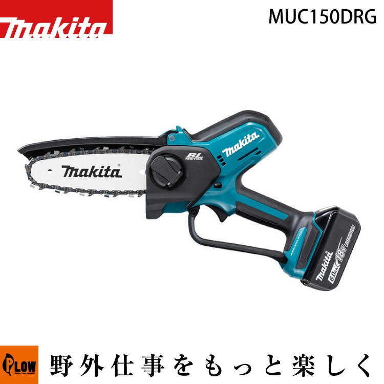 マキタ 充電式ハンディソー【MUC150DRG】バッテリBL1860B×1本・充電器DC18RF付