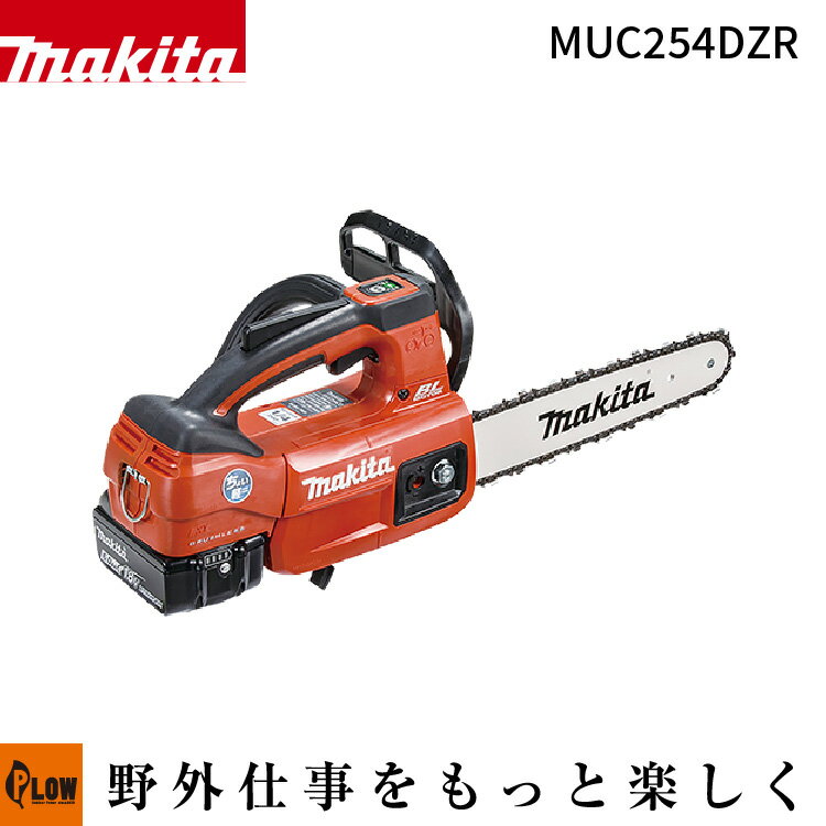 【数量限定目立てキット付き】マキタ バッテリ式 チェンソー【MUC254DZR】赤 250mm [本体ノミ]バッテリ..