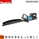 【ポイント5倍◆8月1日限定】マキタ 充電式ヘッジトリマ 刃物長500mm【MUH002GRDX】