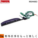 マキタ 電動バリカン コード式 生垣バリカン MUH4602 特殊コーティング刃 刈込幅460mm