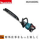 【ポイント5倍◆8月1日限定】マキタ 充電式生垣バリカン【MUH500DRG】