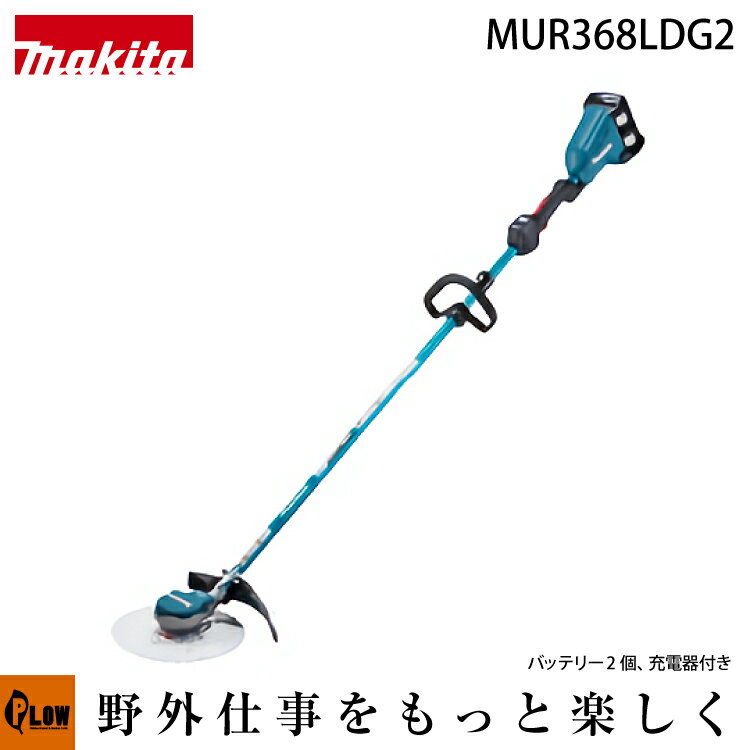楽天市場】マキタ 草刈機 18v 2個の通販 楽天市場】マキタ 草刈機 18v 2個の通販
