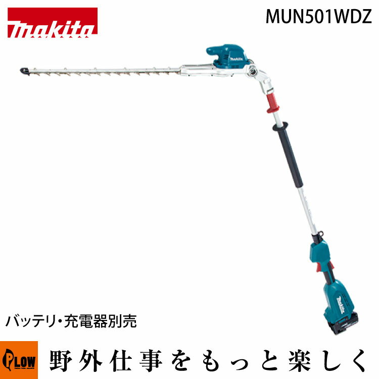 楽天市場】マキタ mun501wdzの通販 楽天市場】マキタ mun501wdzの通販