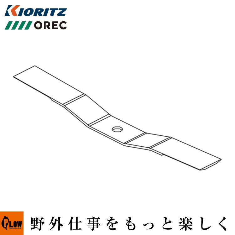 【替刃 交換パーツ】バーナイフ(※1枚) ［オーレック SP851 SP850B SP650A SP650 共立 AZ851 AZ850B AZ650A AZ650］【0229-82100】