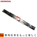 Hondaホンダ　UM2460用のブレード（替え刃）です。※こちらの替え刃は1枚あたりのお値段です。商品についてのご不明な点、ご確認はこちらからお気軽にお問い合わせください。