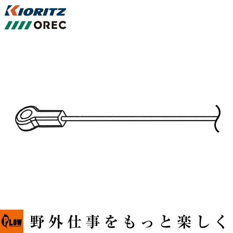 ブレーキワイヤー　[交換用 部品 パーツ 消耗品]　【83-1614-938-00 → 83-1614-938-10に変更】