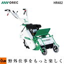オーレック アグリップ 共立 自走雑草刈機 ハンマーナイフロ...