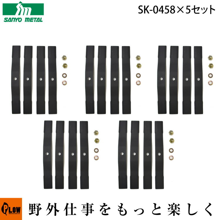 三陽金属　5台分〔5×4枚〕　スパイダーモアー　AZ850・SP851・SP650・SP850・SP550・AZ851用替え刃セット