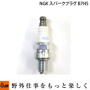 【ポイント5倍◆8月1日限定】NGK スパークプラグ B7HS【NGK-B7HS】