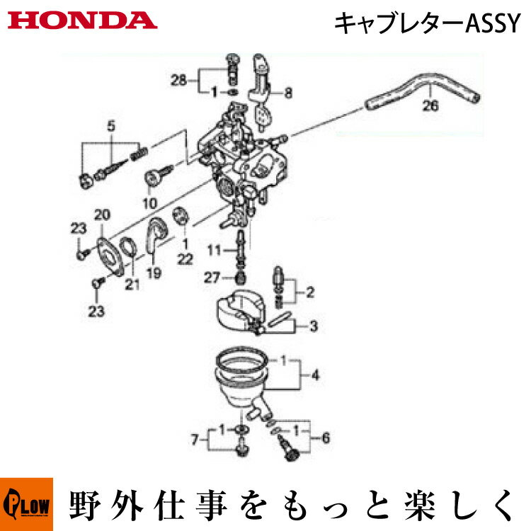 ホンダ純正部品 【BF24C】 FG201用キャブレターASSY 【品番 16100-ZN4-A53 】