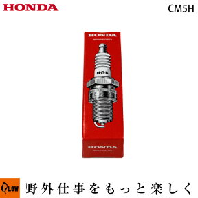 ホンダ純正パーツ　スパークプラグ　CM5H【品番31915-Z0H-801】【NGK　純正部品　UMK425　UMK435　UMR425　WX10K1】