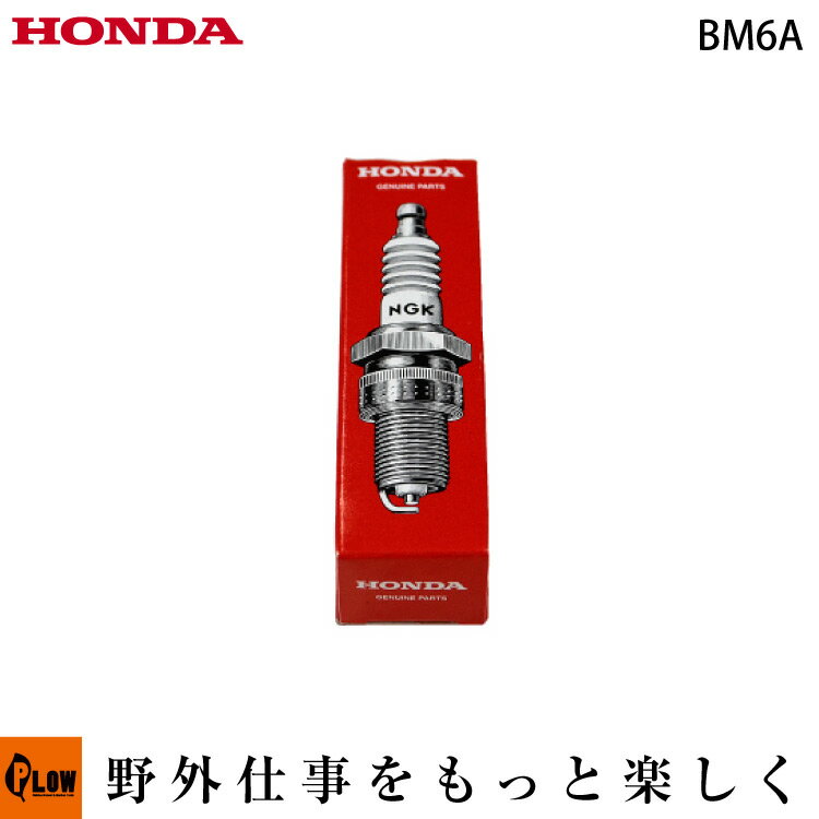 ホンダ純正パーツ スパークプラグ BM6A 【品番98073-56740】【NGK ホンダ 部品 プラグ】