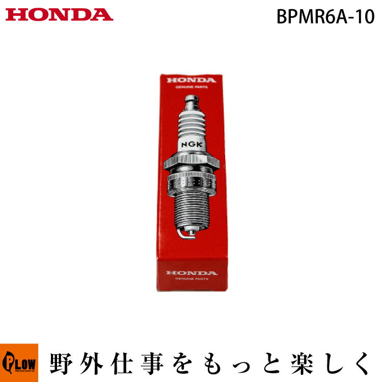 ホンダ純正パーツ スパークプラグ BPMR6A-10 【品番98073-56944】【NGK ホンダ 部品 プラグ】