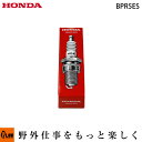 【ポイント5倍◆5月1日限定】 ホンダ純正パーツ スパークプラグ　BPR5ES　【品番98079-55846】【NGK　ホンダ　部品　プラグ】